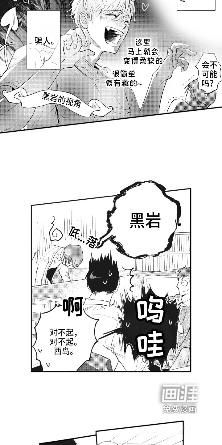 第9话13
