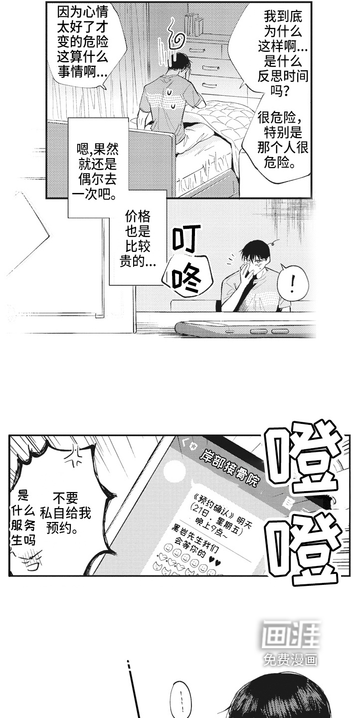 第9话6