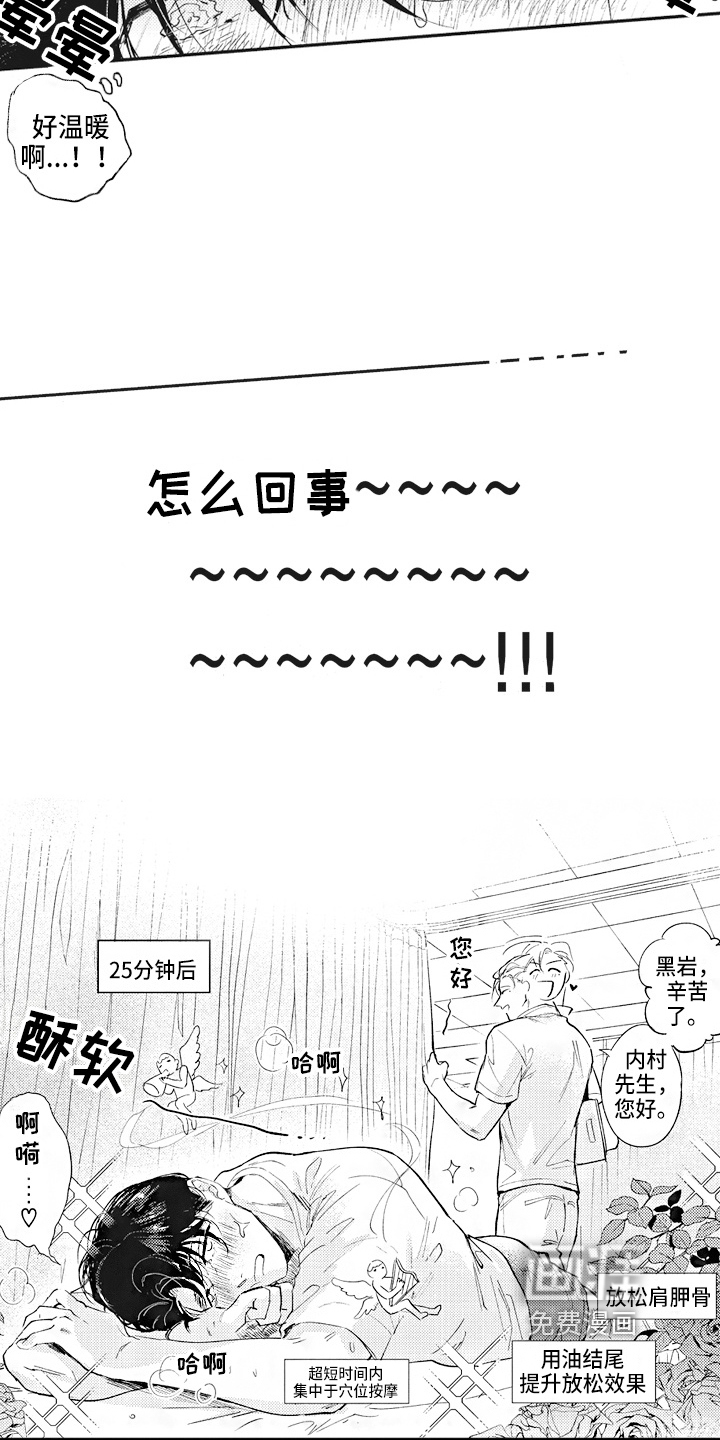 第9话1