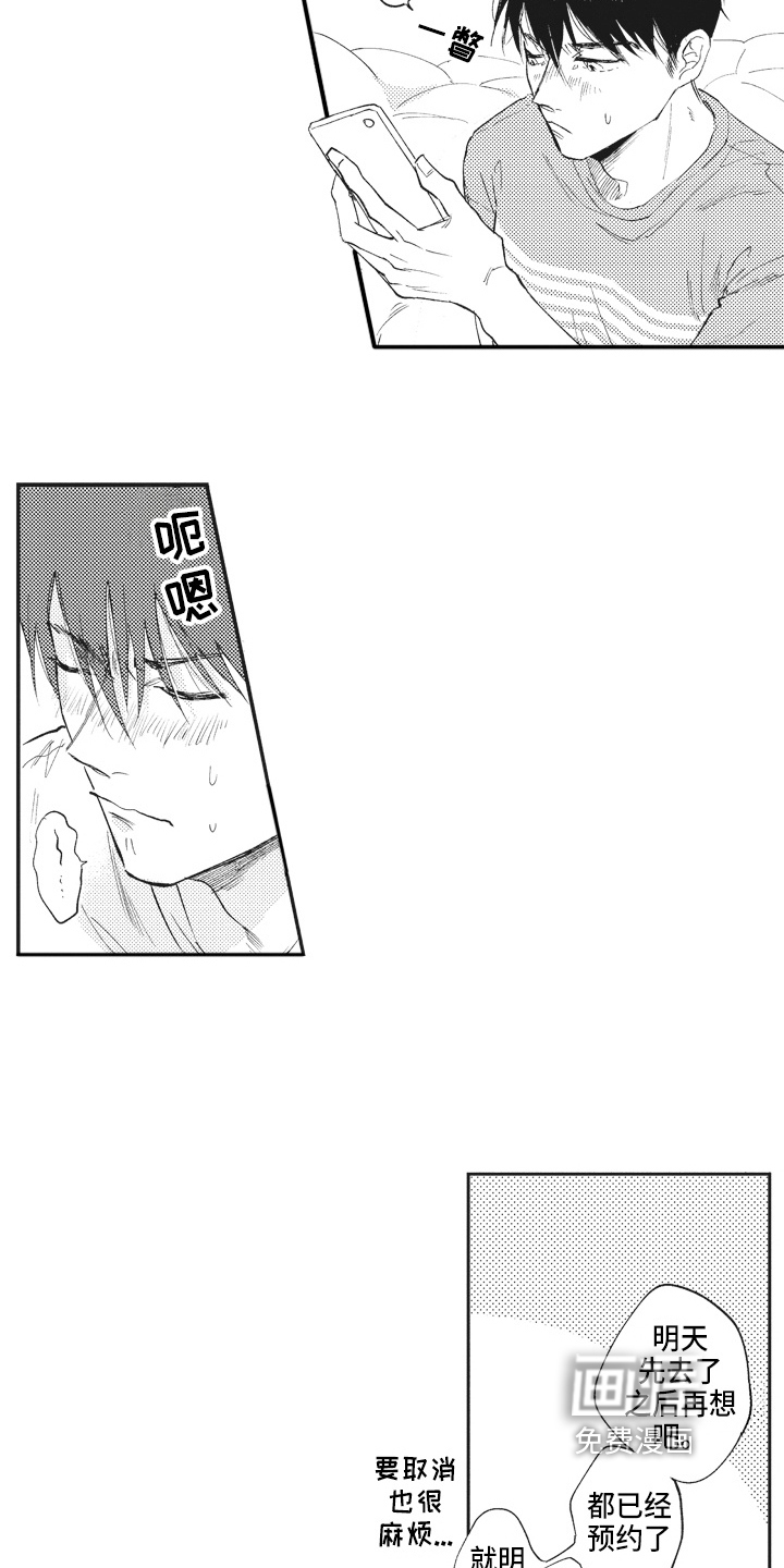第9话7