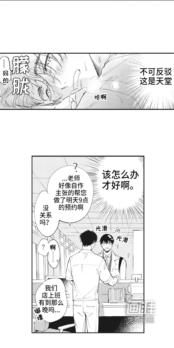 第9话2