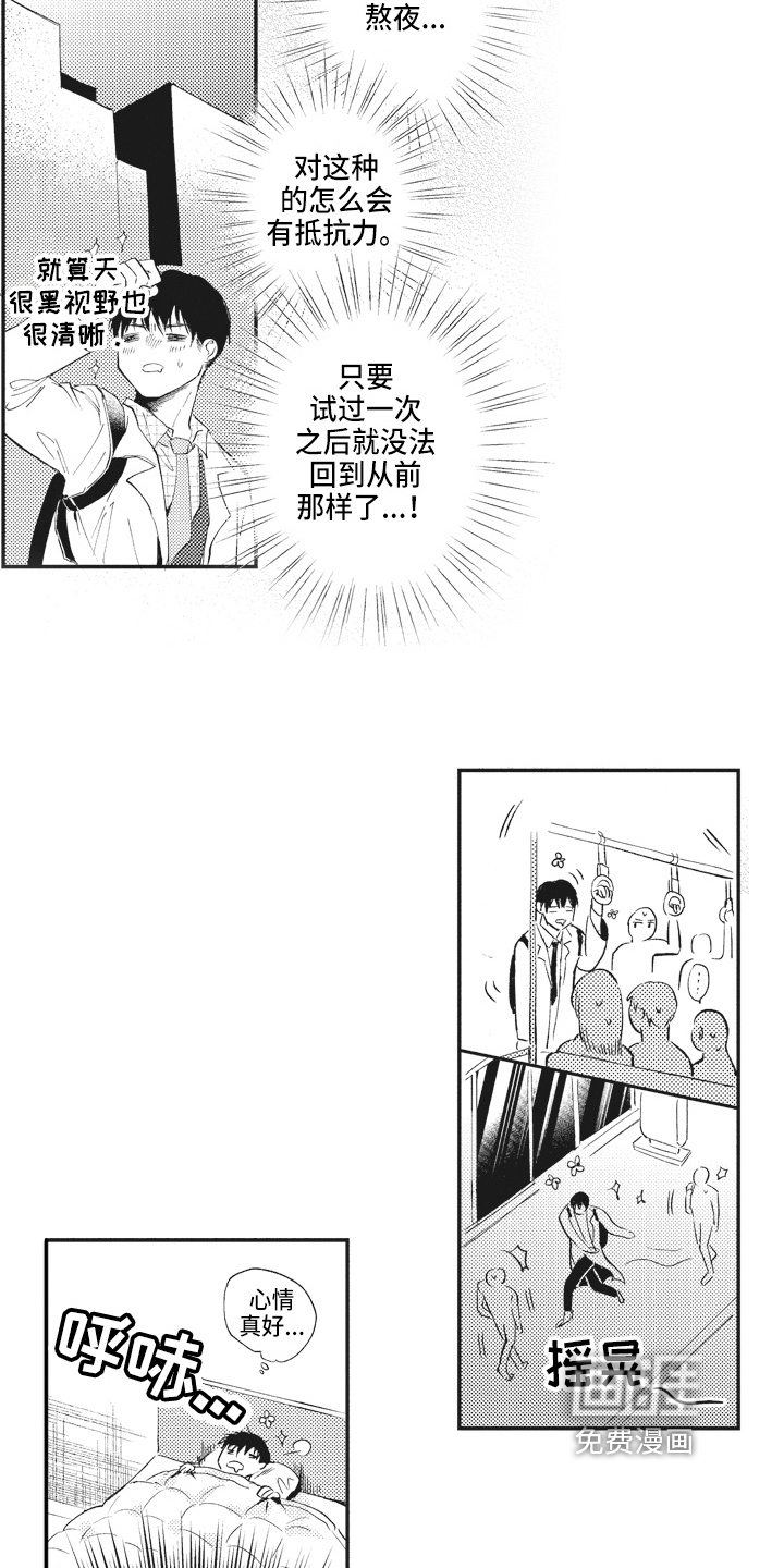 第9话4
