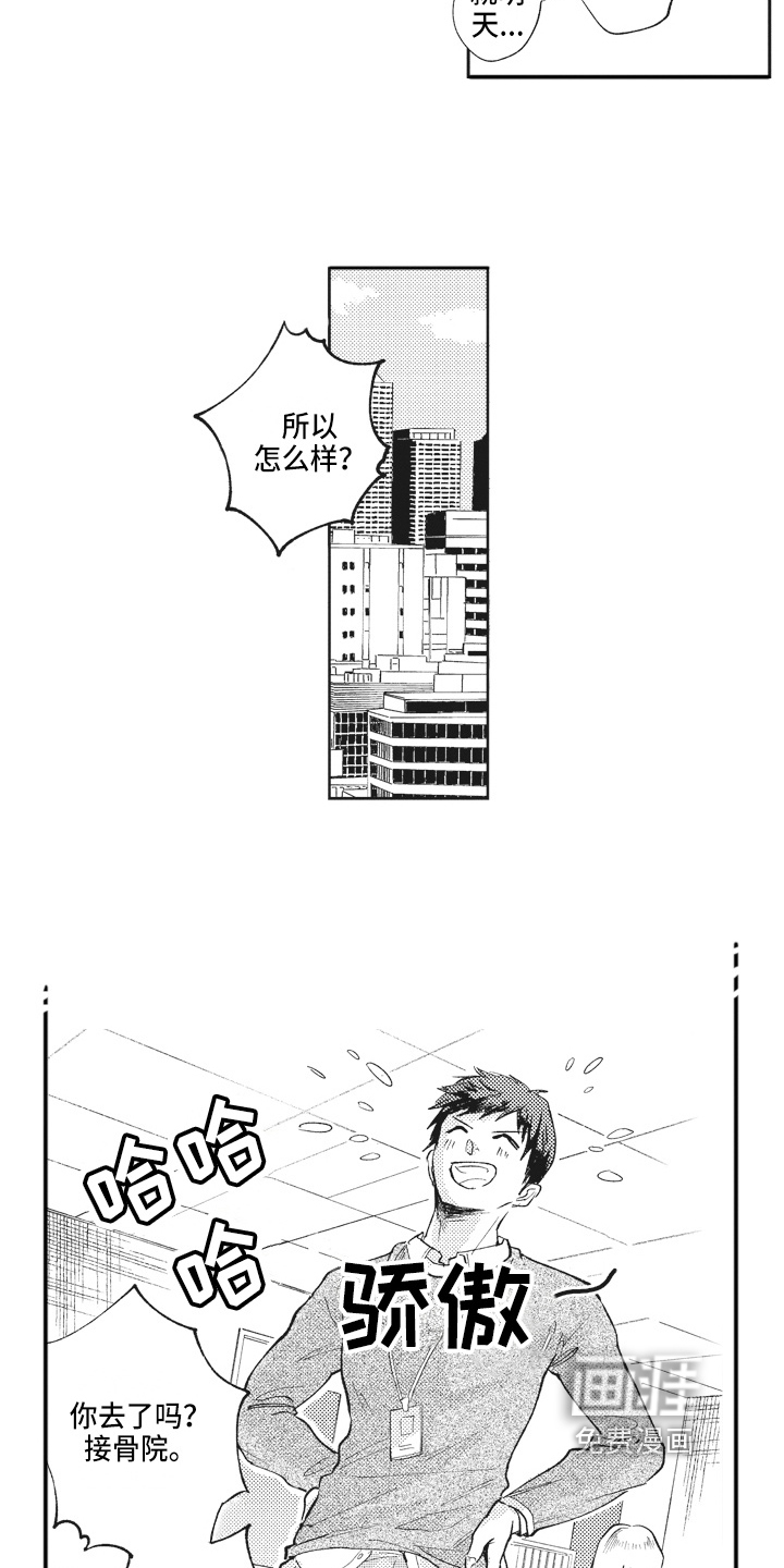 第9话8