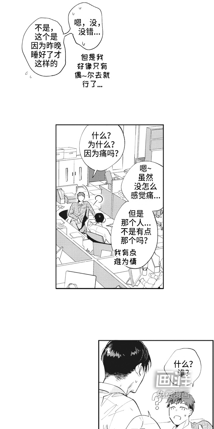 第9话10