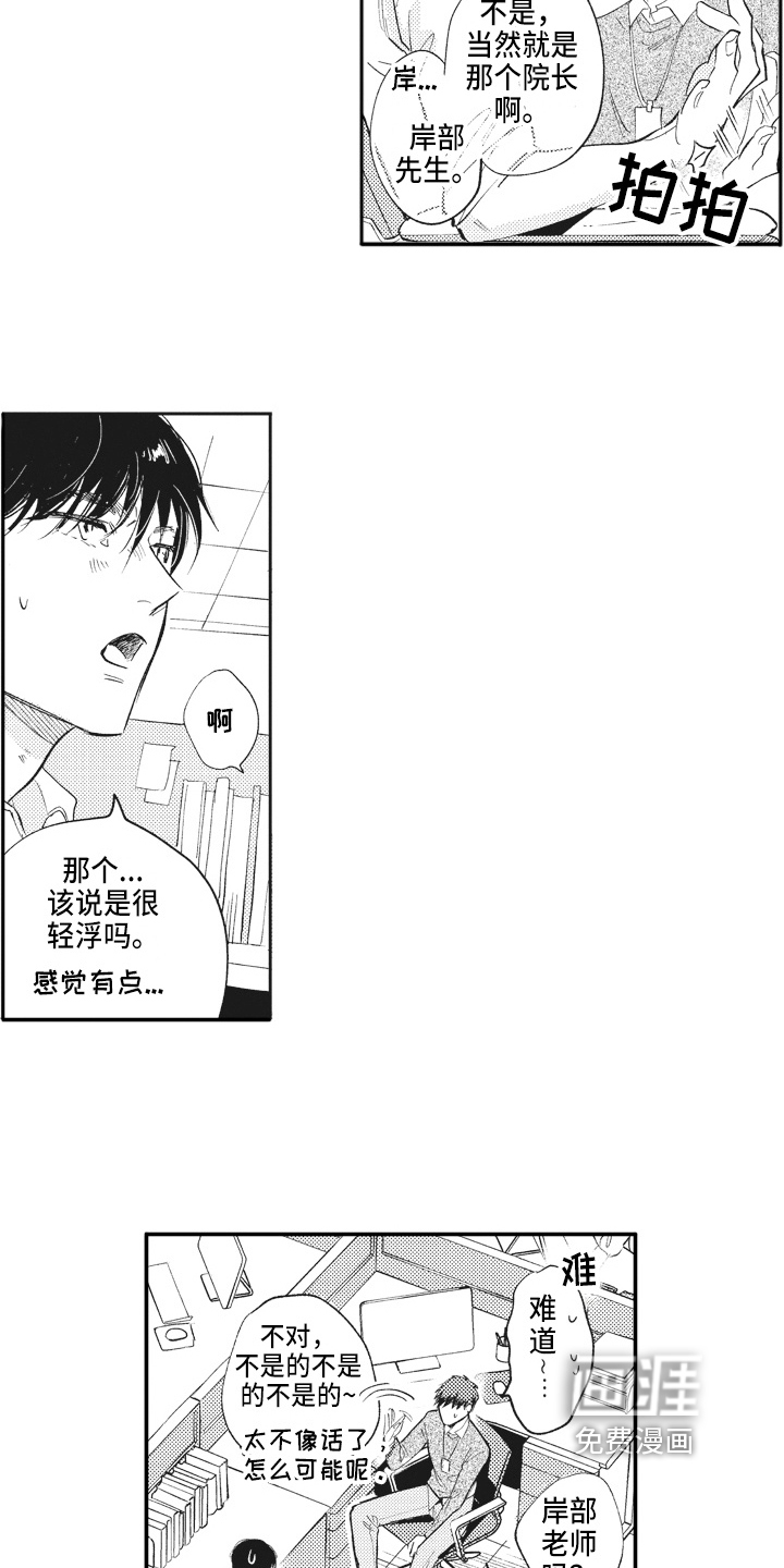 第9话11