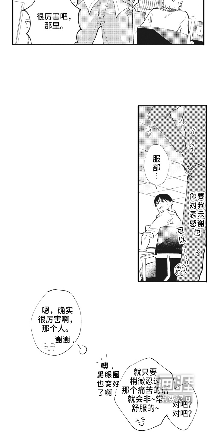 第9话9