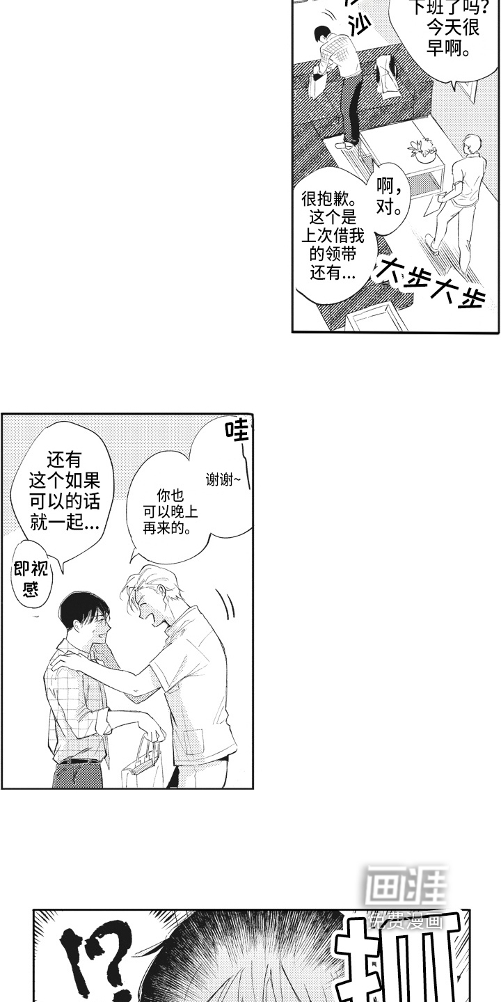 第8话7