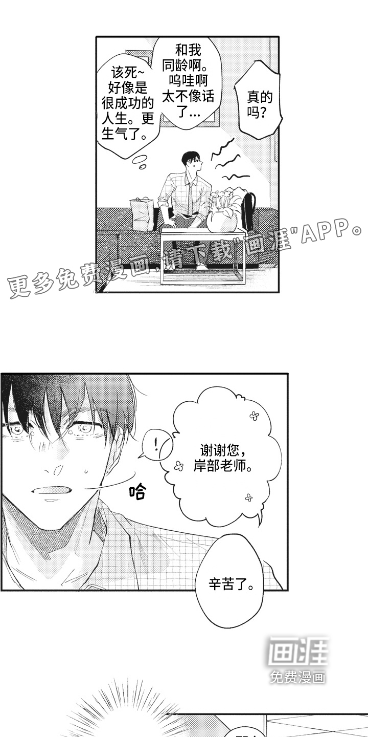 第8话0