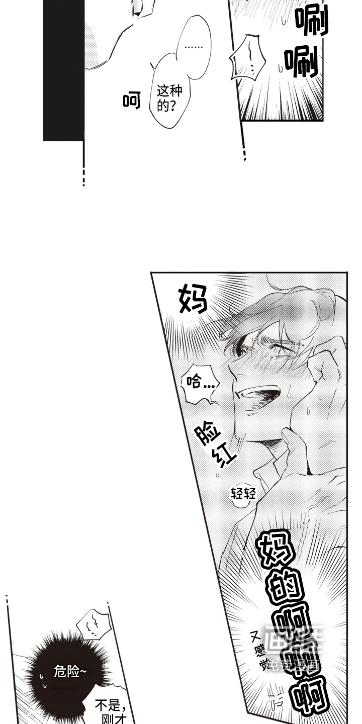 第8话12