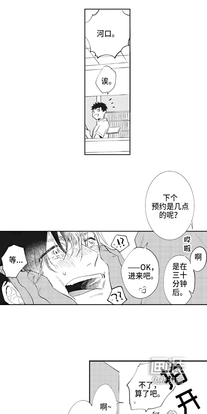 第8话9