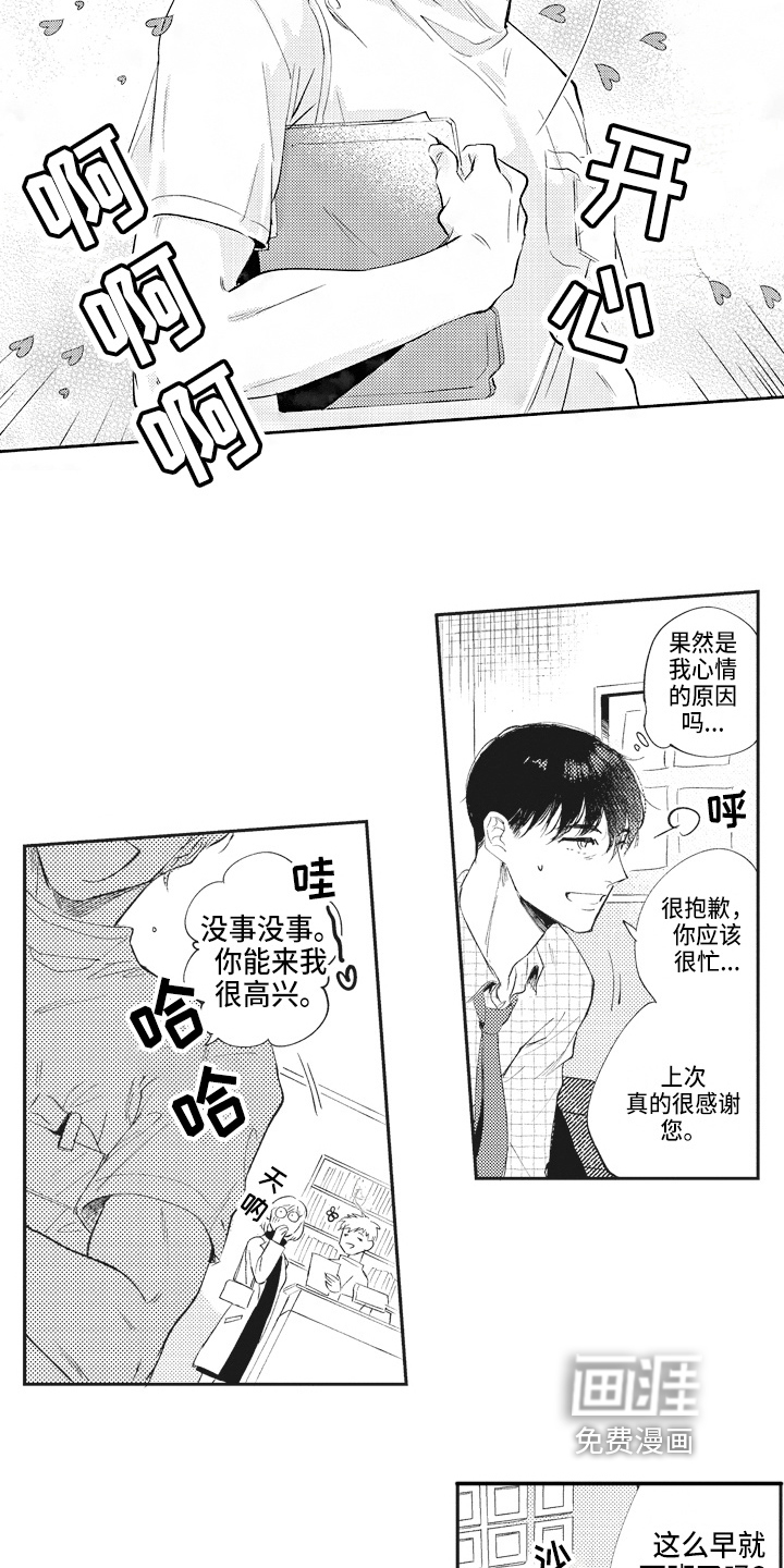 第8话6