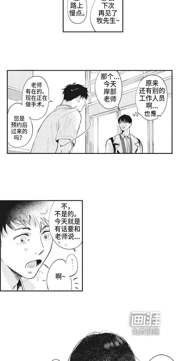 第7话10