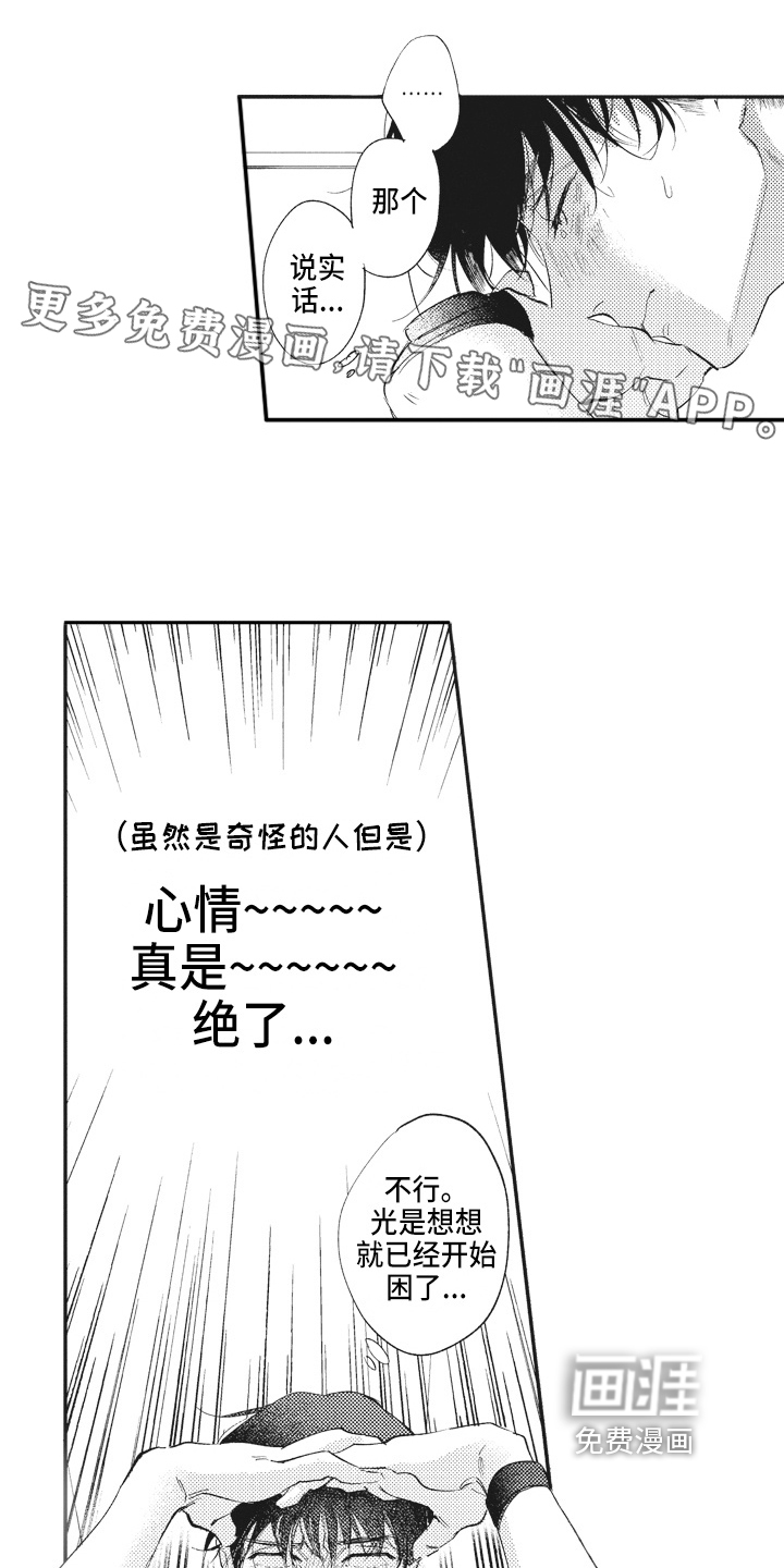 第7话0