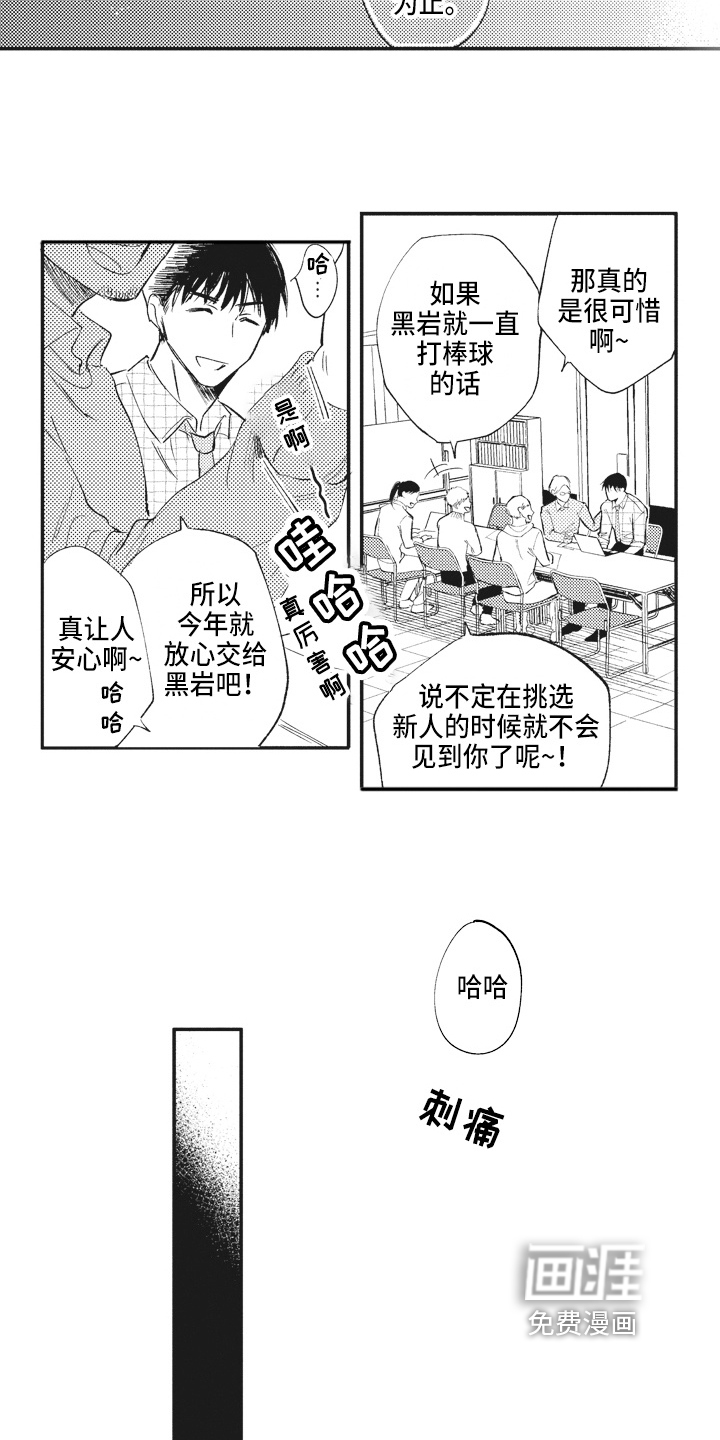 第7话8