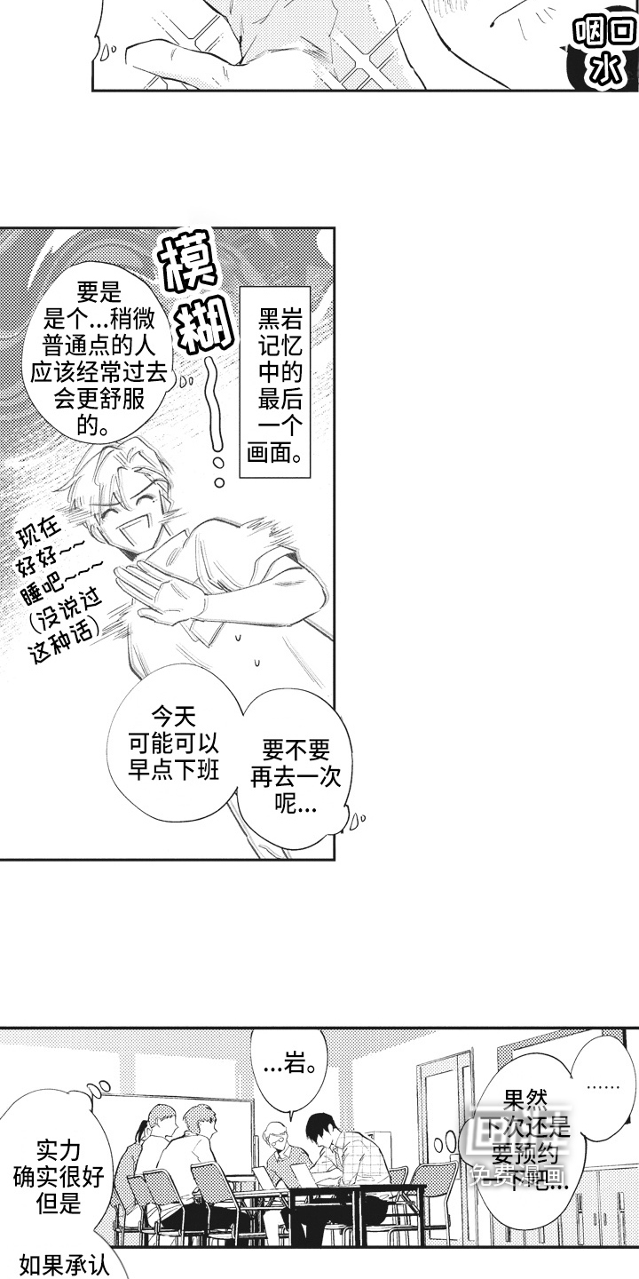 第7话2