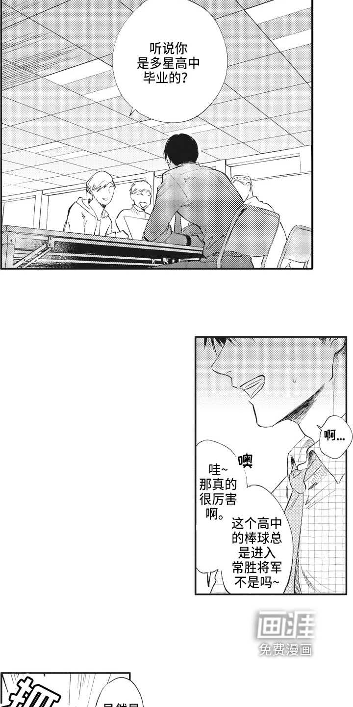 第7话4