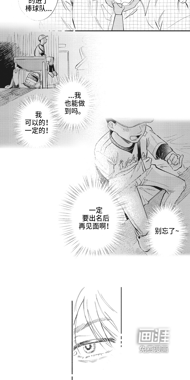 第7话6