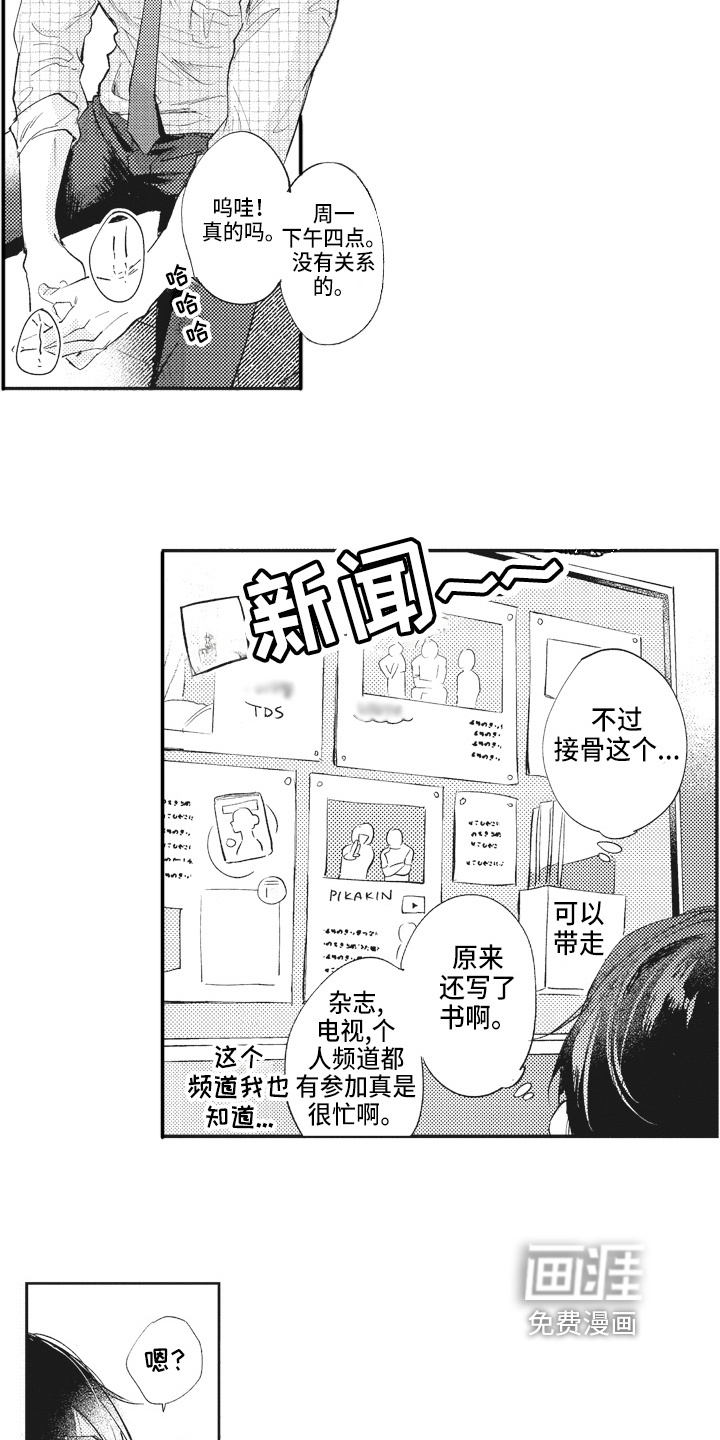 第7话13
