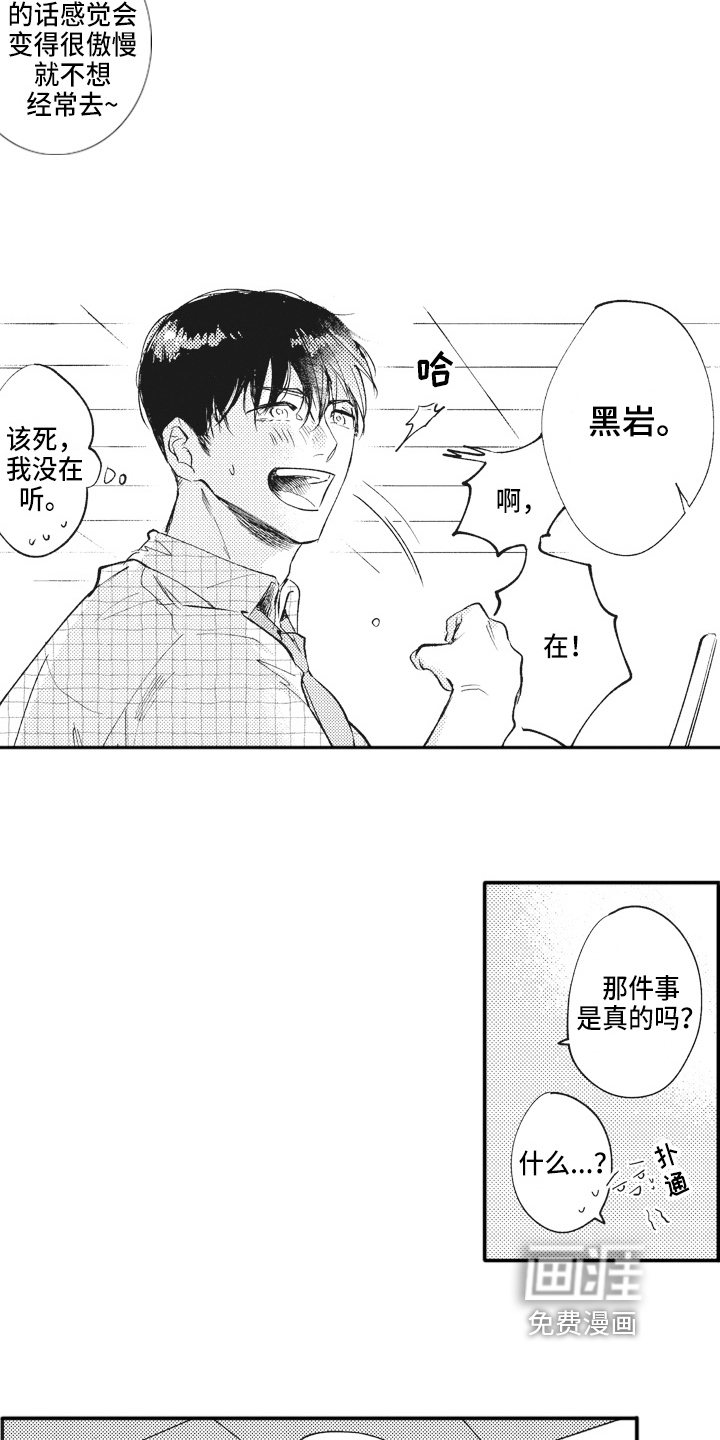 第7话3