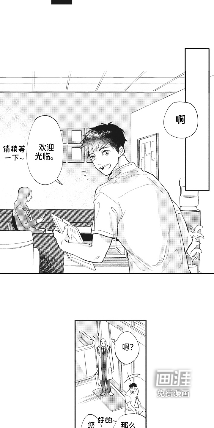 第7话9