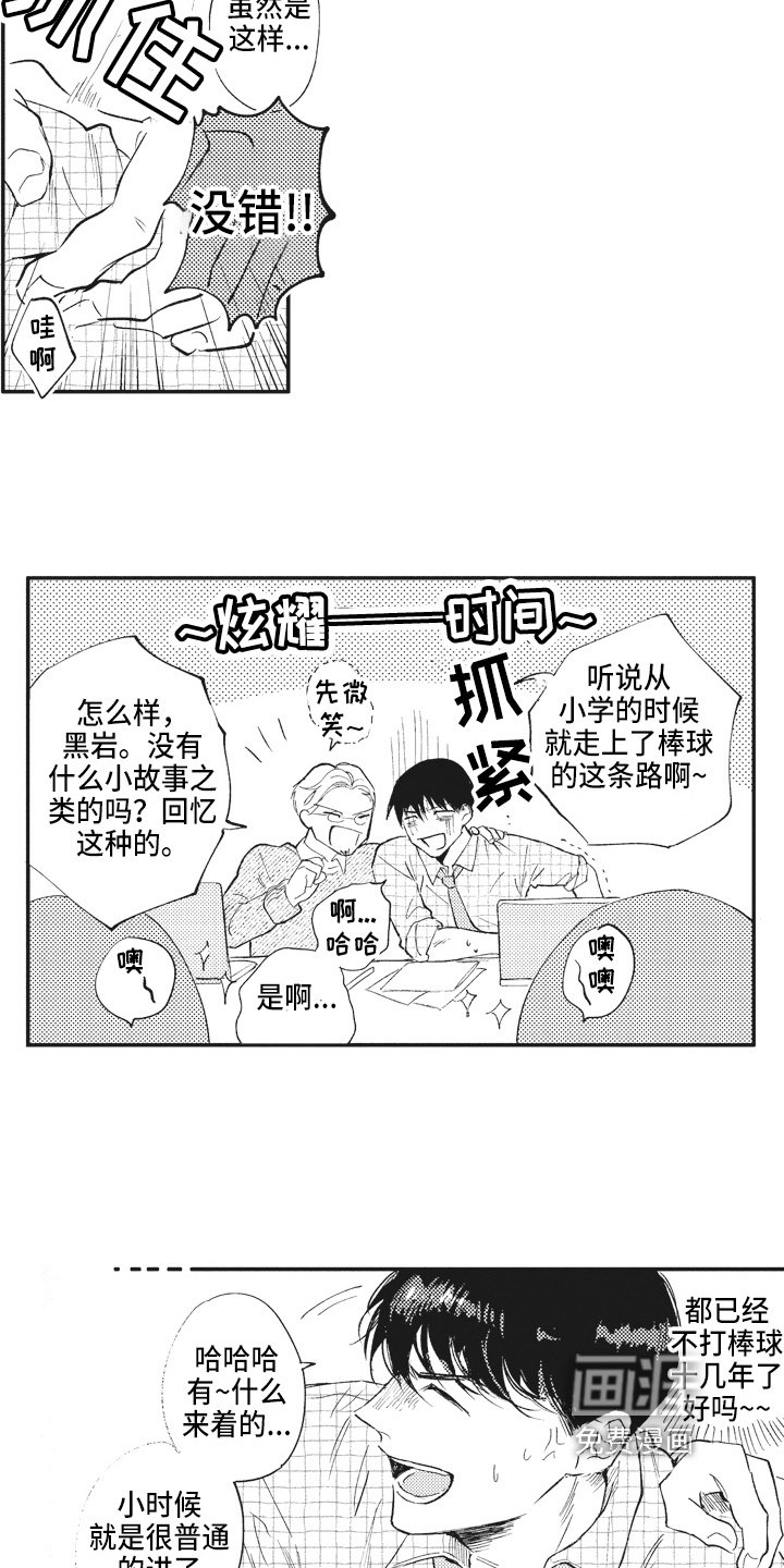 第7话5