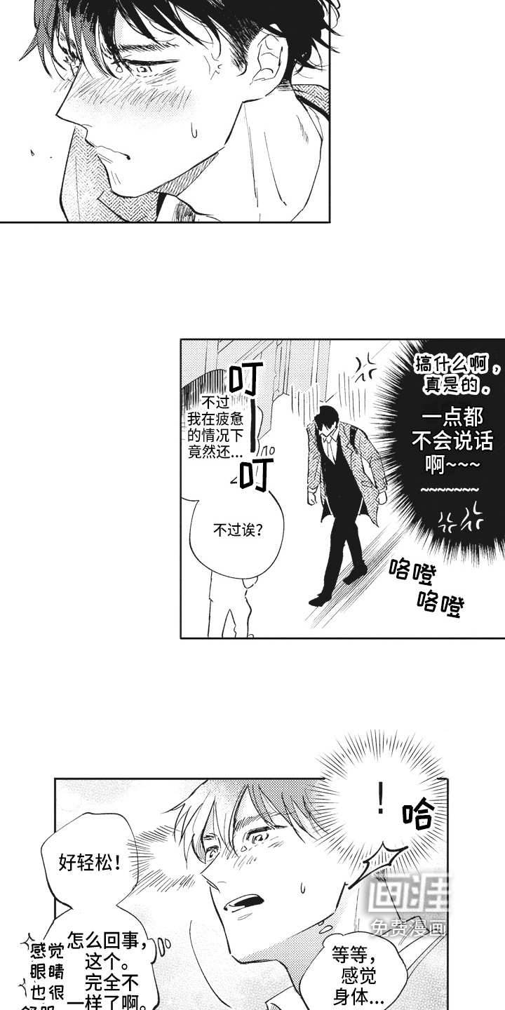 第6话8