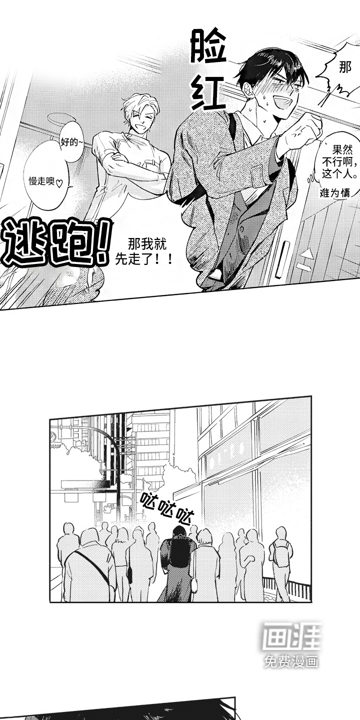 第6话7