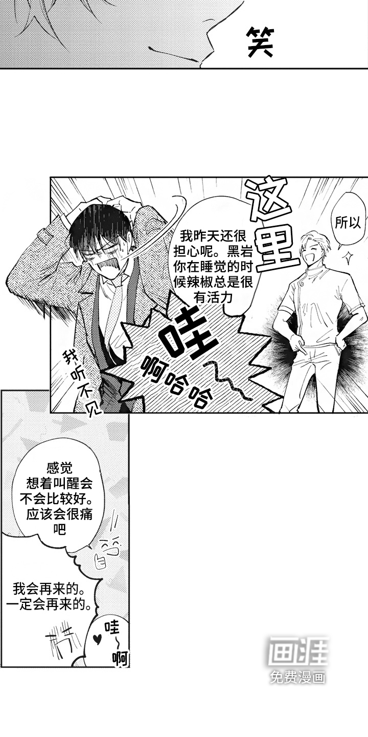 第6话6