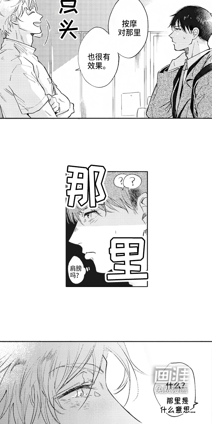 第6话5