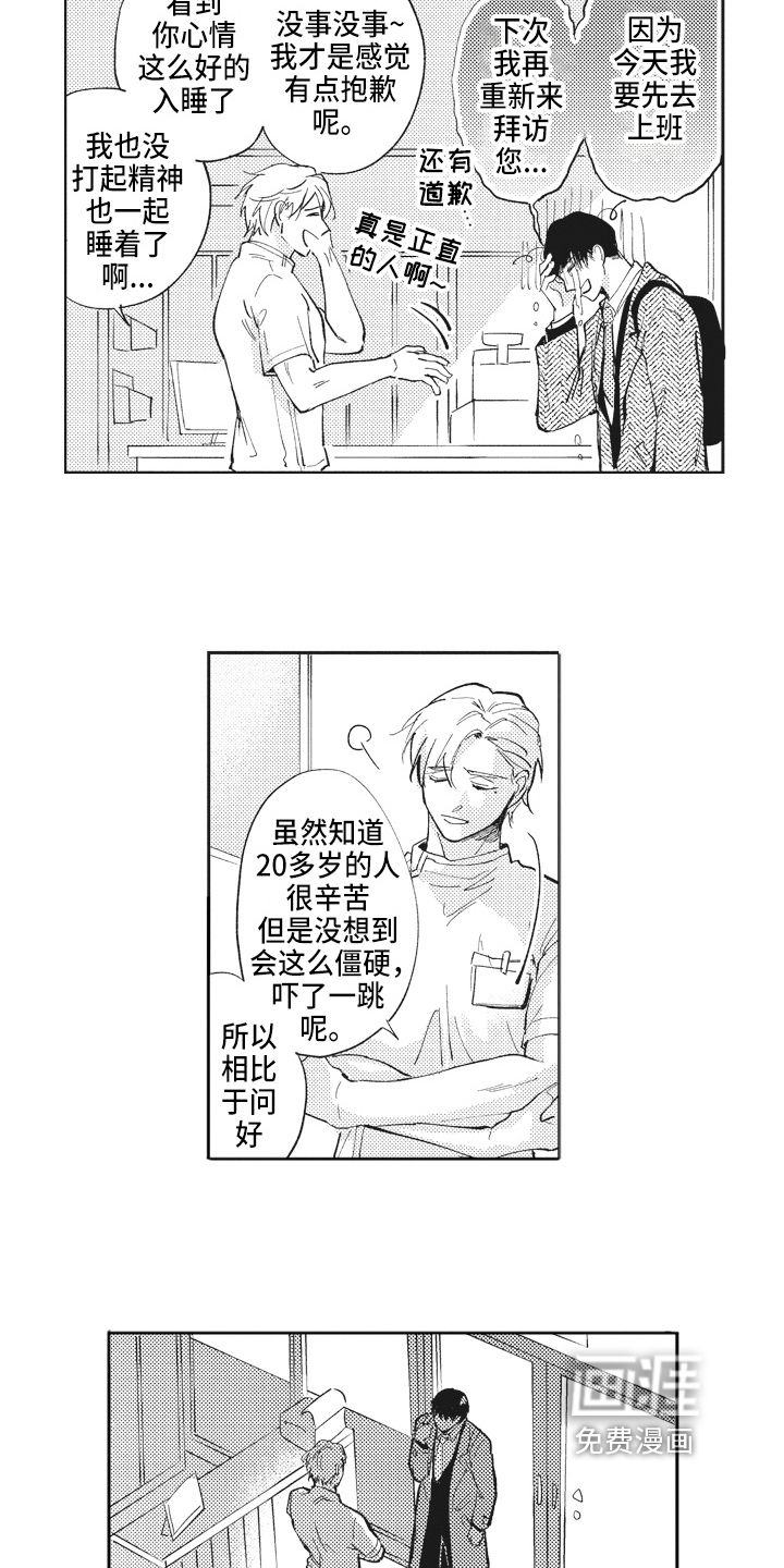 第6话1