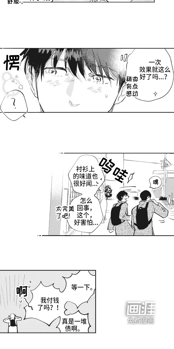 第6话9