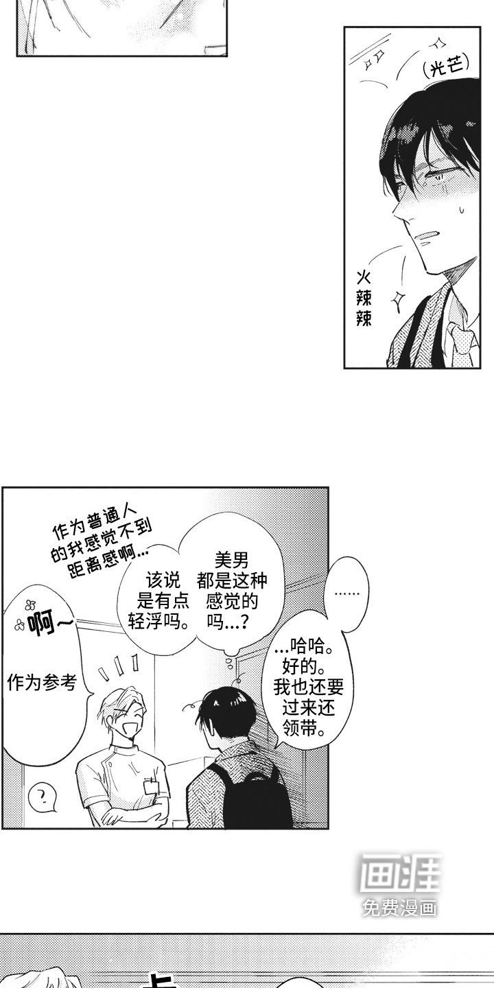 第6话4