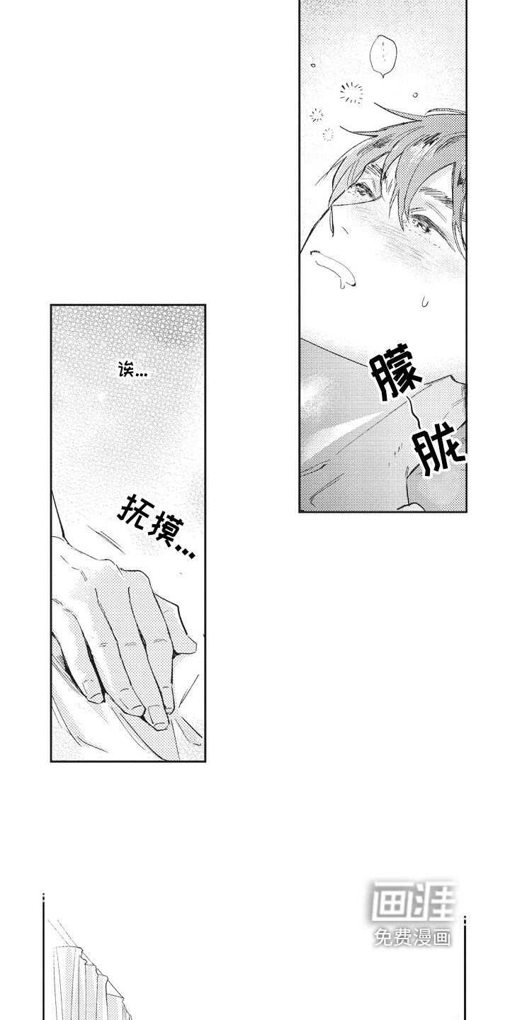 第5话3