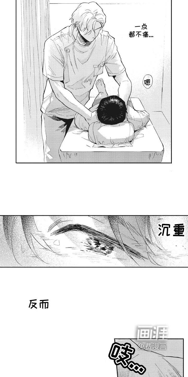 第5话4