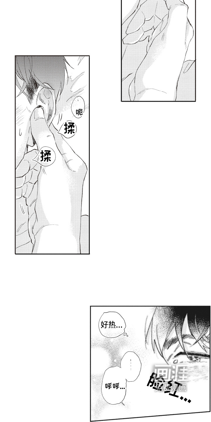第5话7