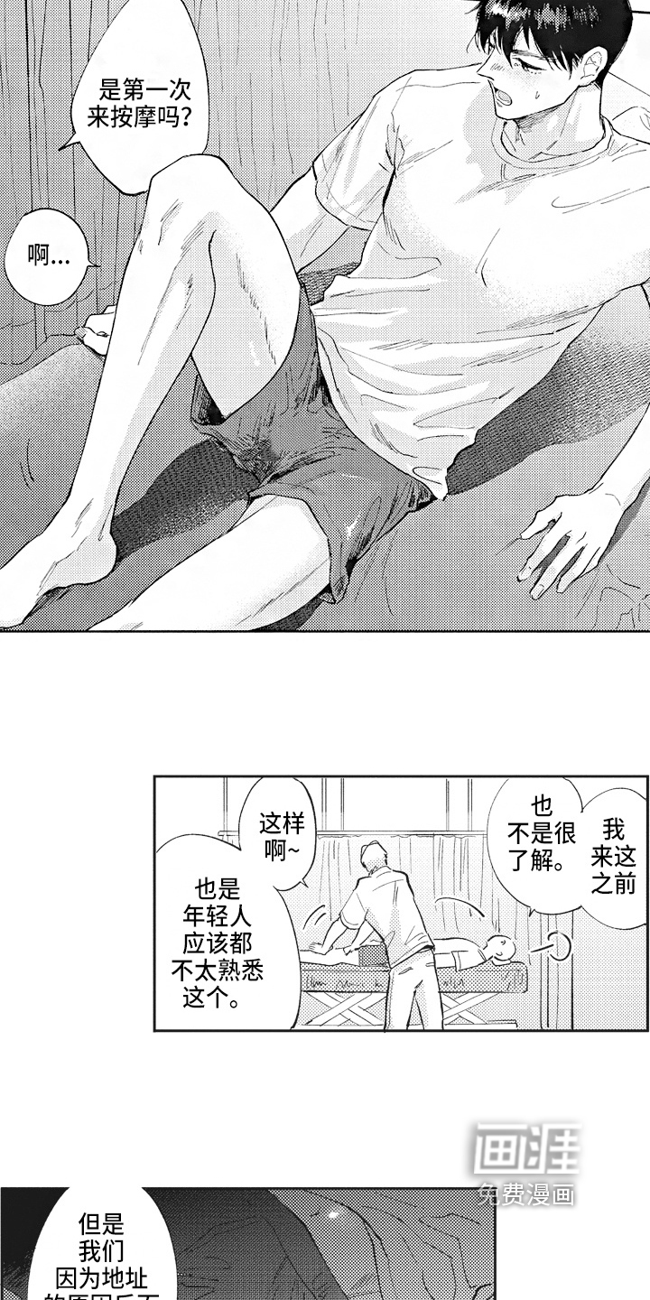 第4话2