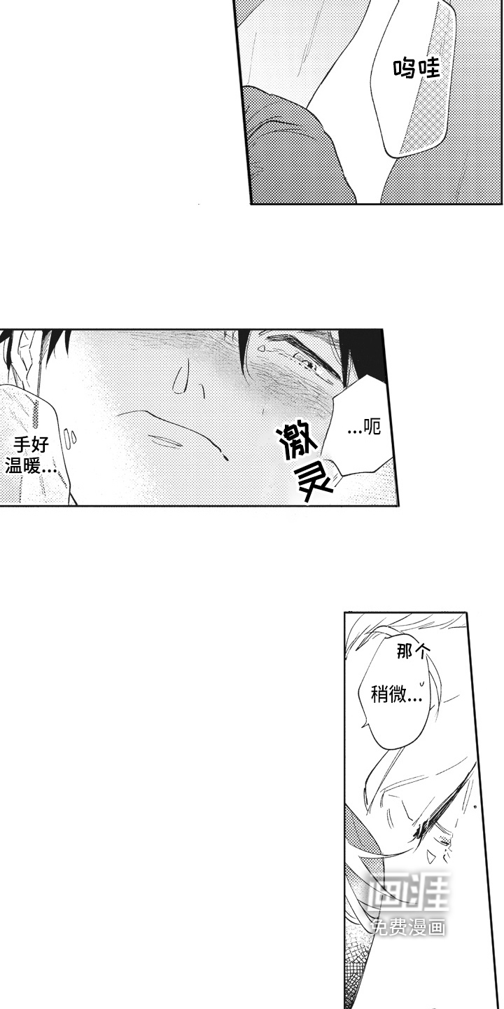 第4话11