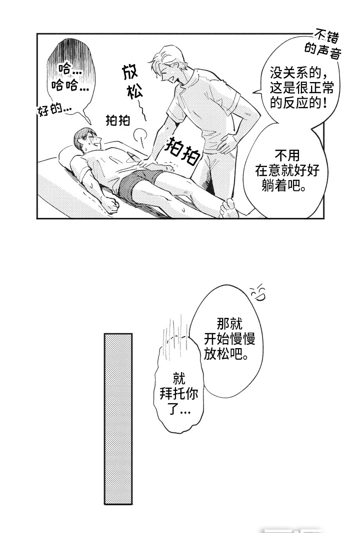 第4话14