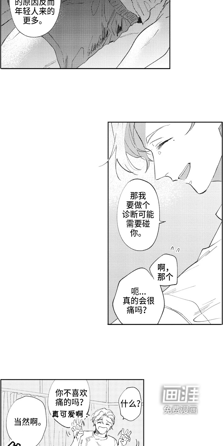 第4话3