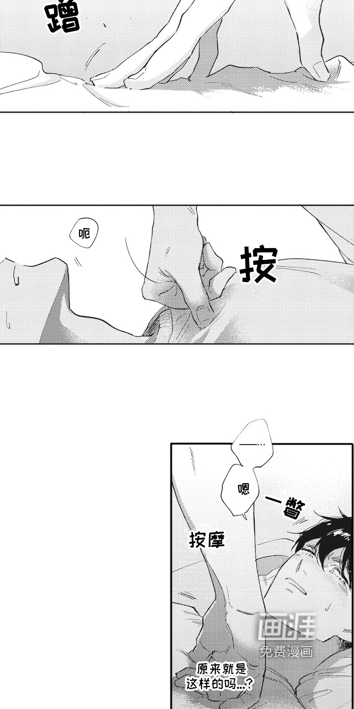第4话7