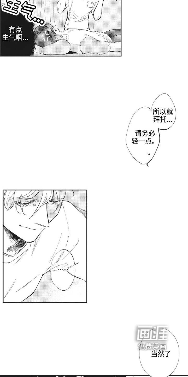 第4话4