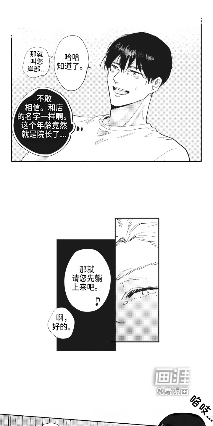 第4话1