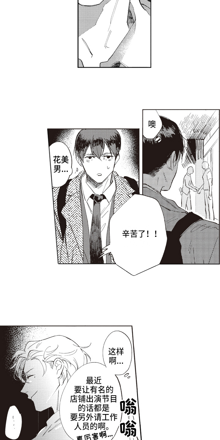 第3话4