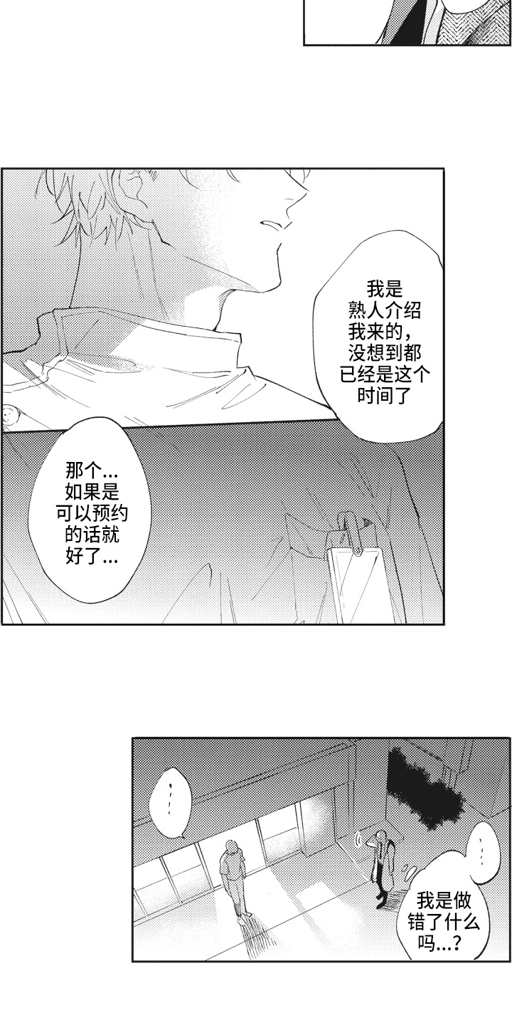 第3话7