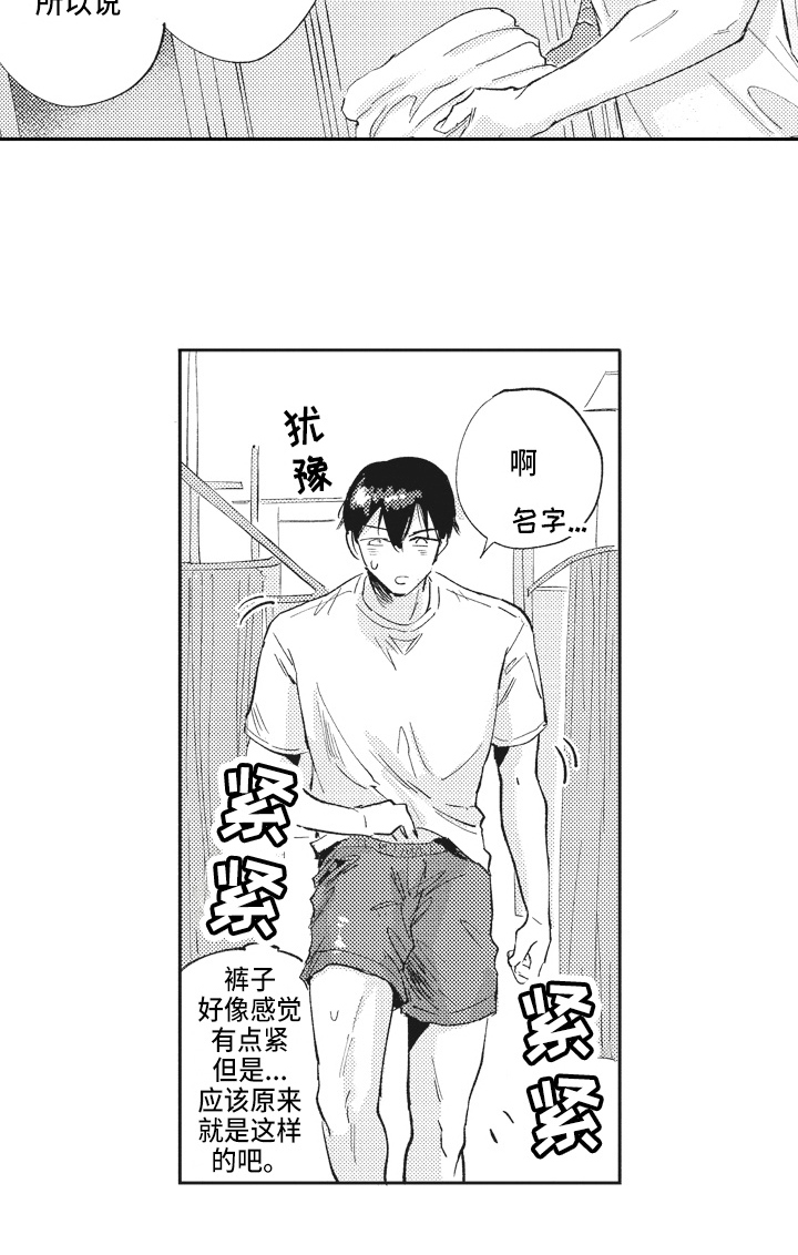 第3话12
