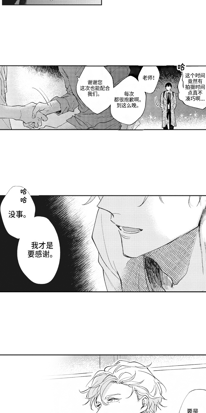 第3话2