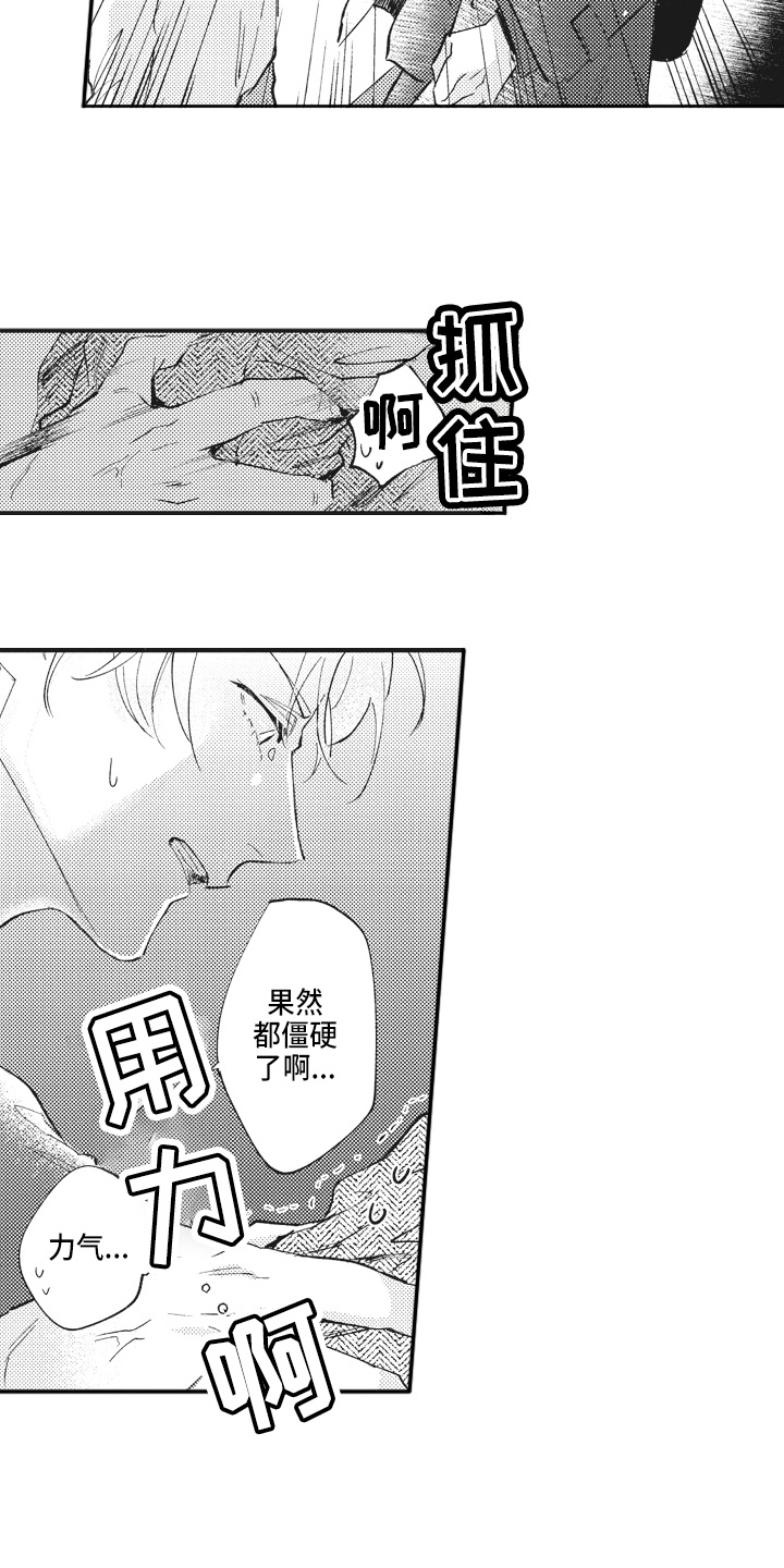 第3话9