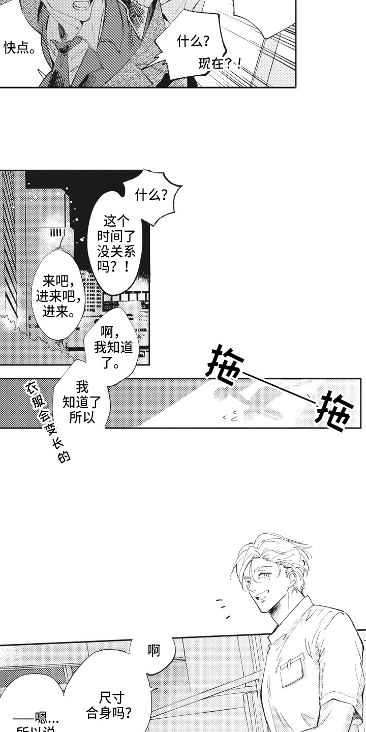 第3话11