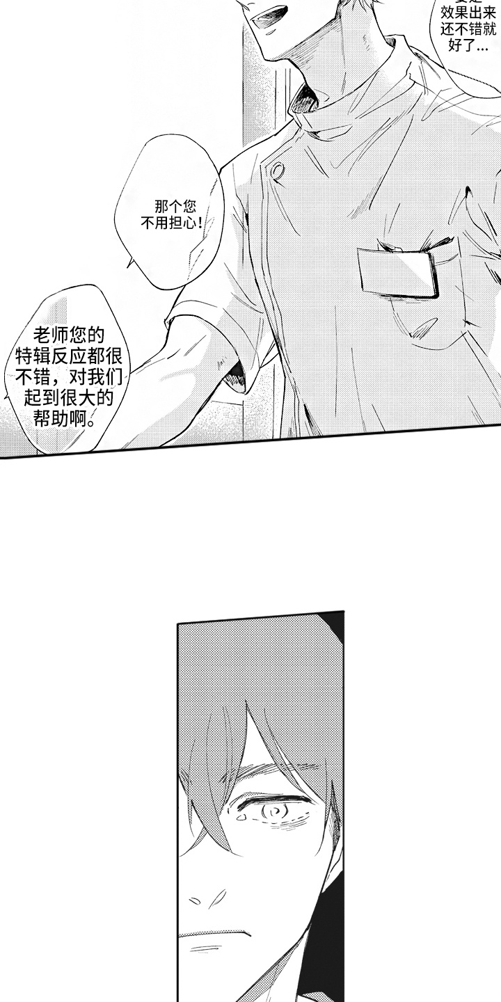 第3话3