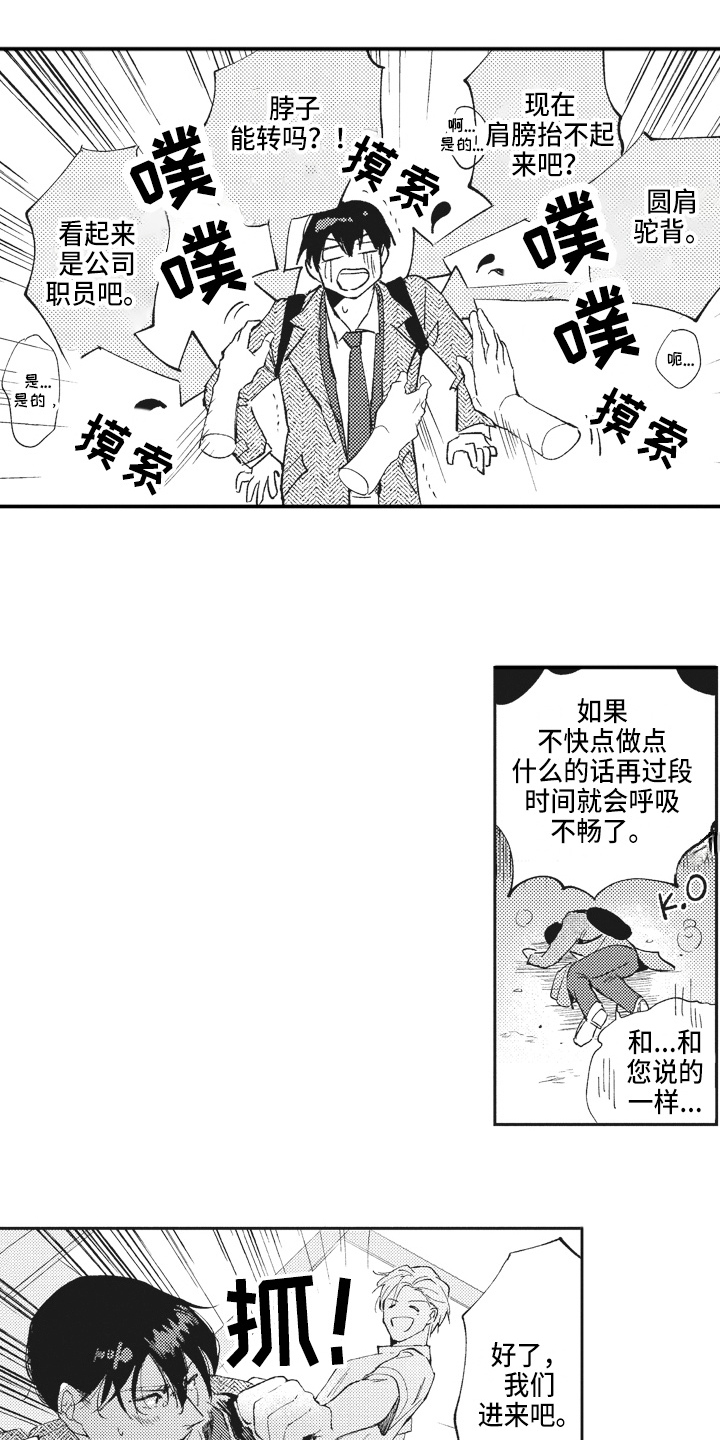 第3话10
